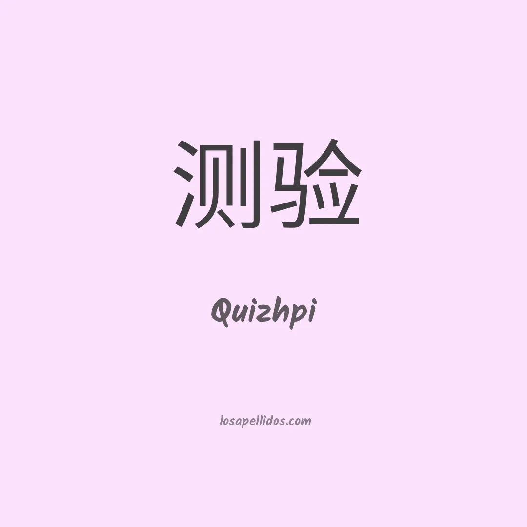 Quizhpi en chino