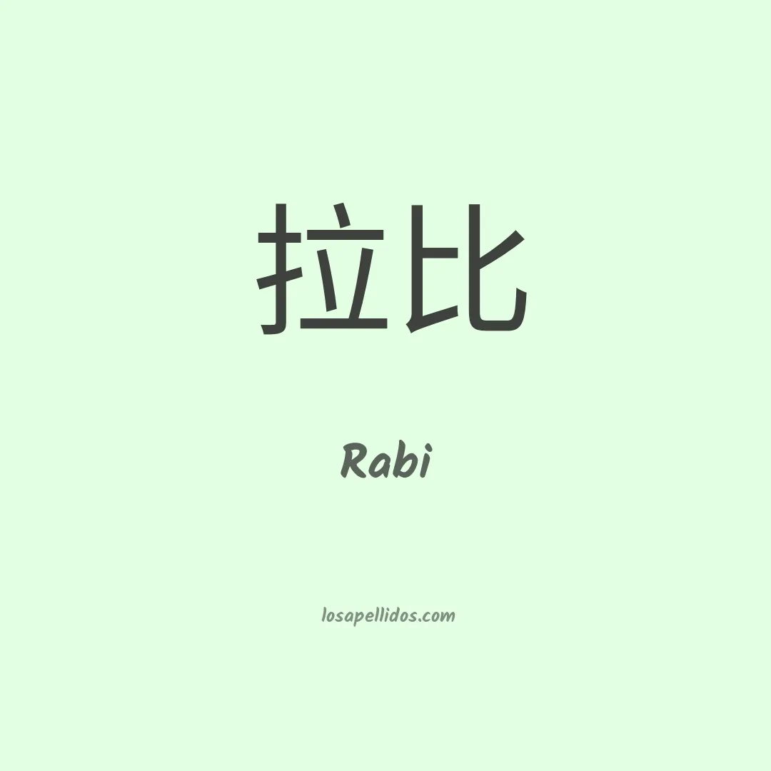 Rabi en chino