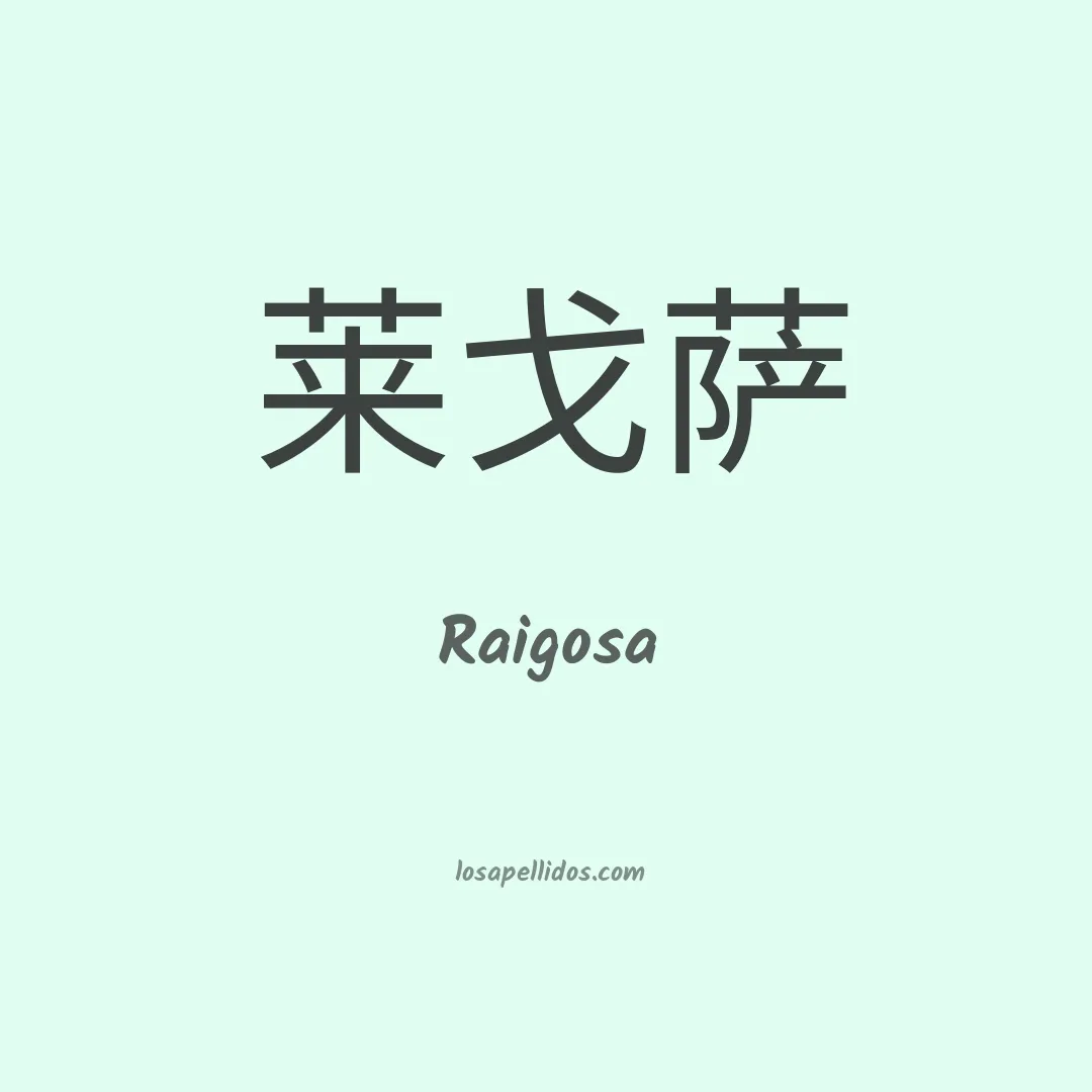 Raigosa en chino