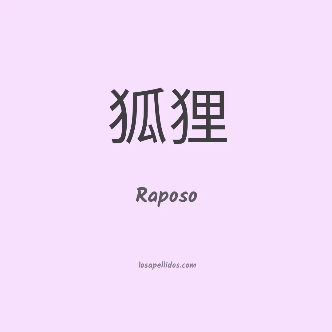 Raposo en chino