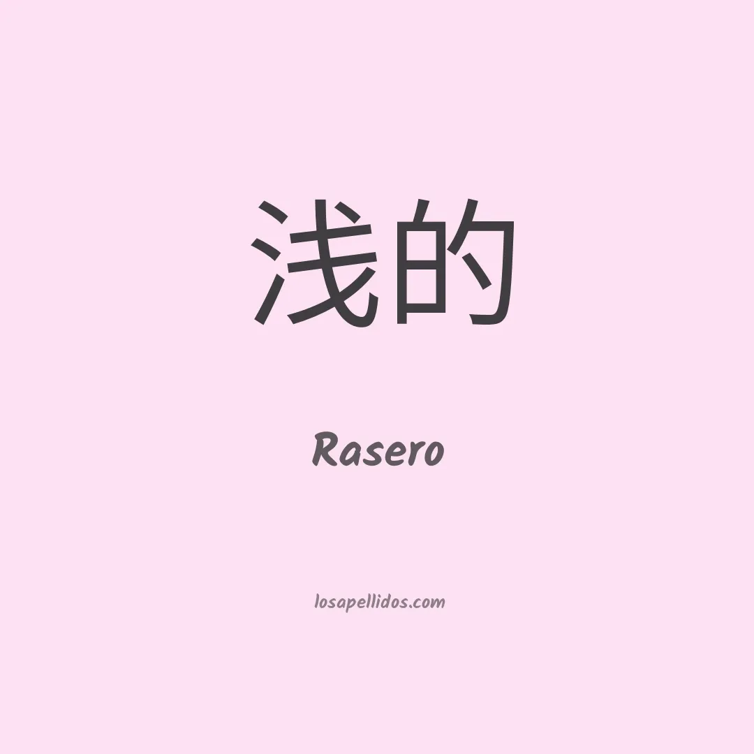 Rasero en chino