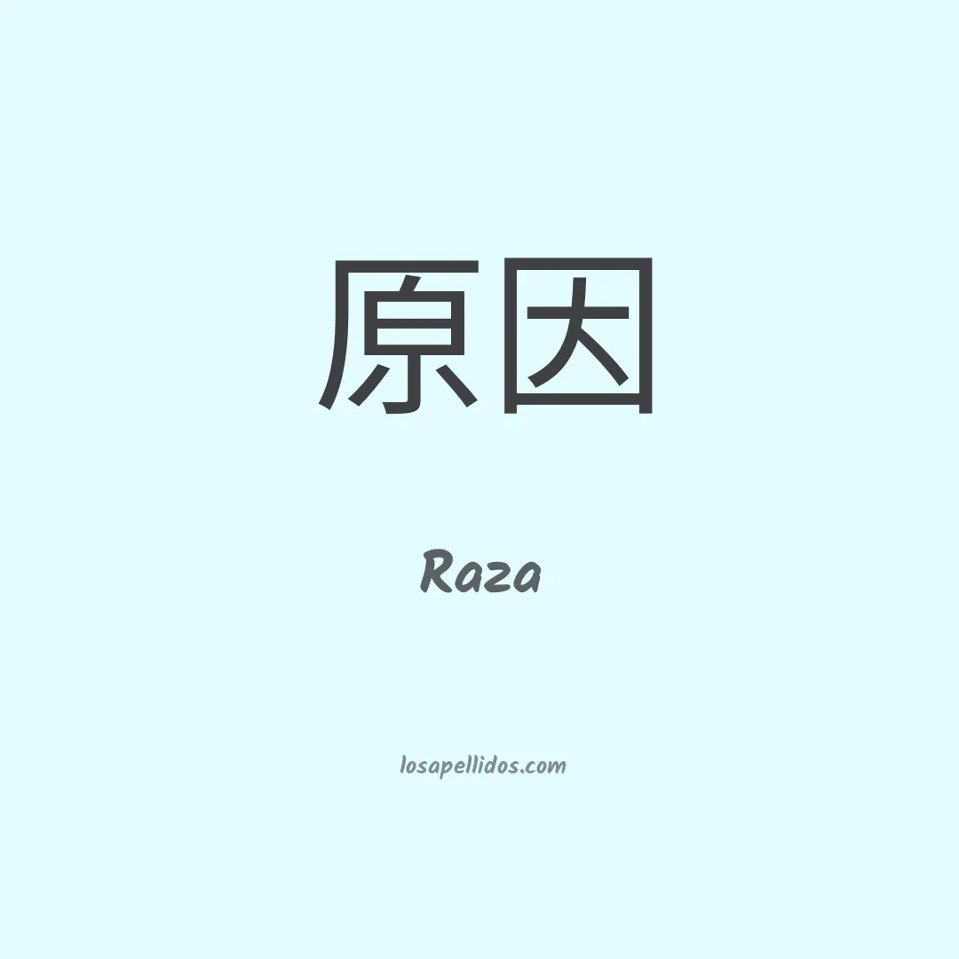 Raza en chino