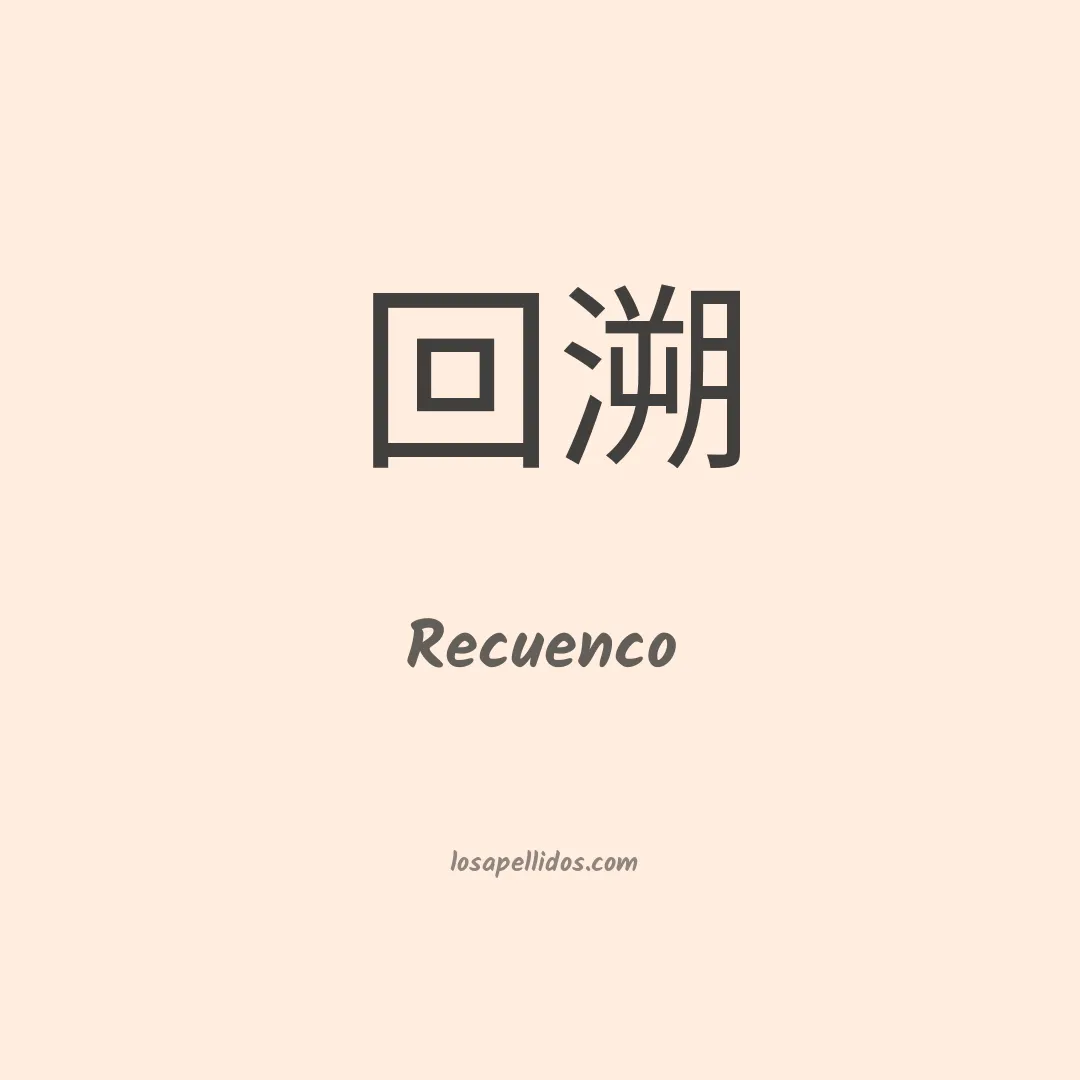 Recuenco en chino