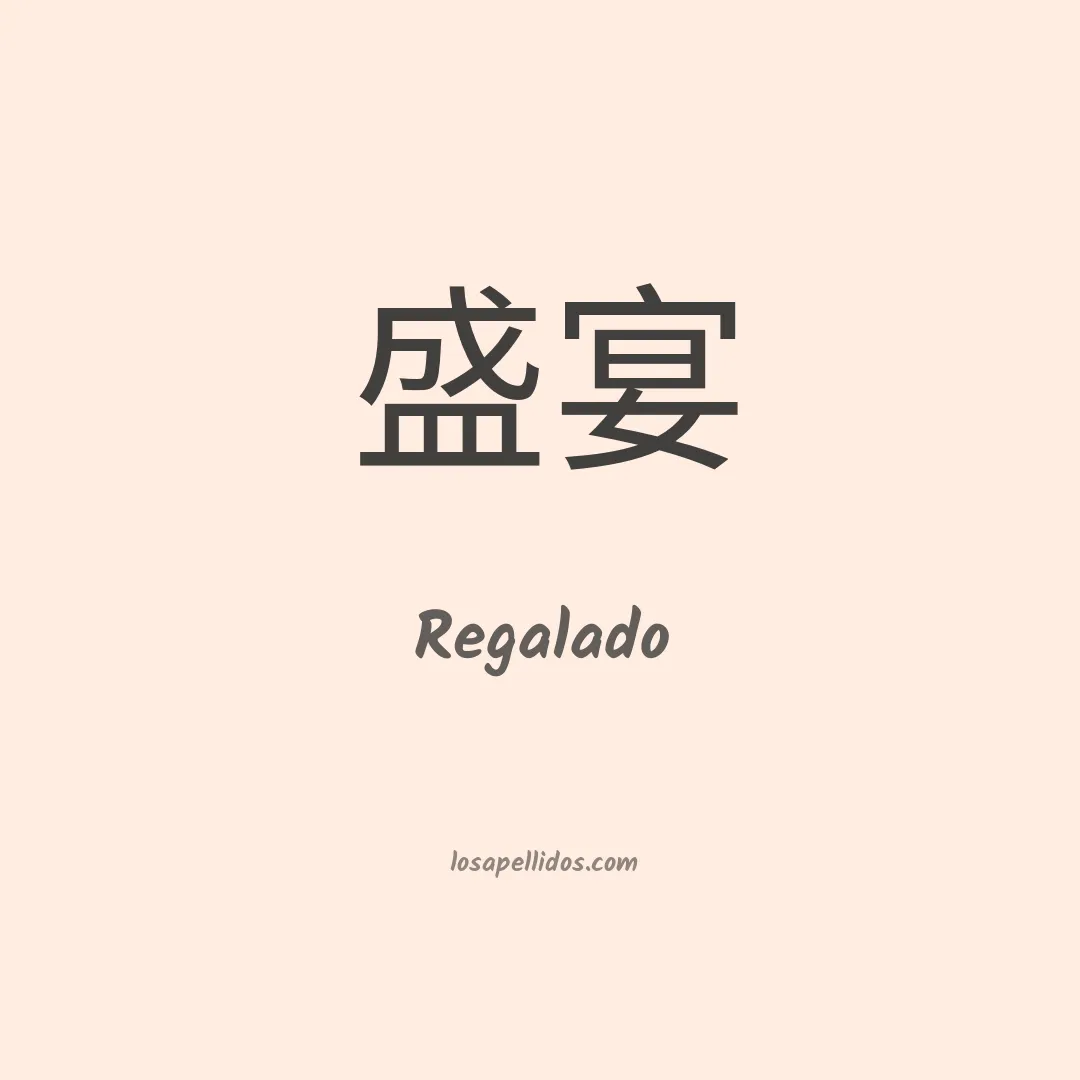 Regalado en chino