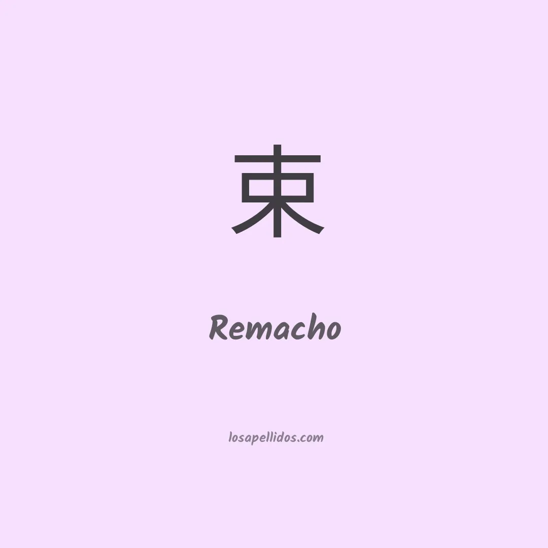 Remacho en chino