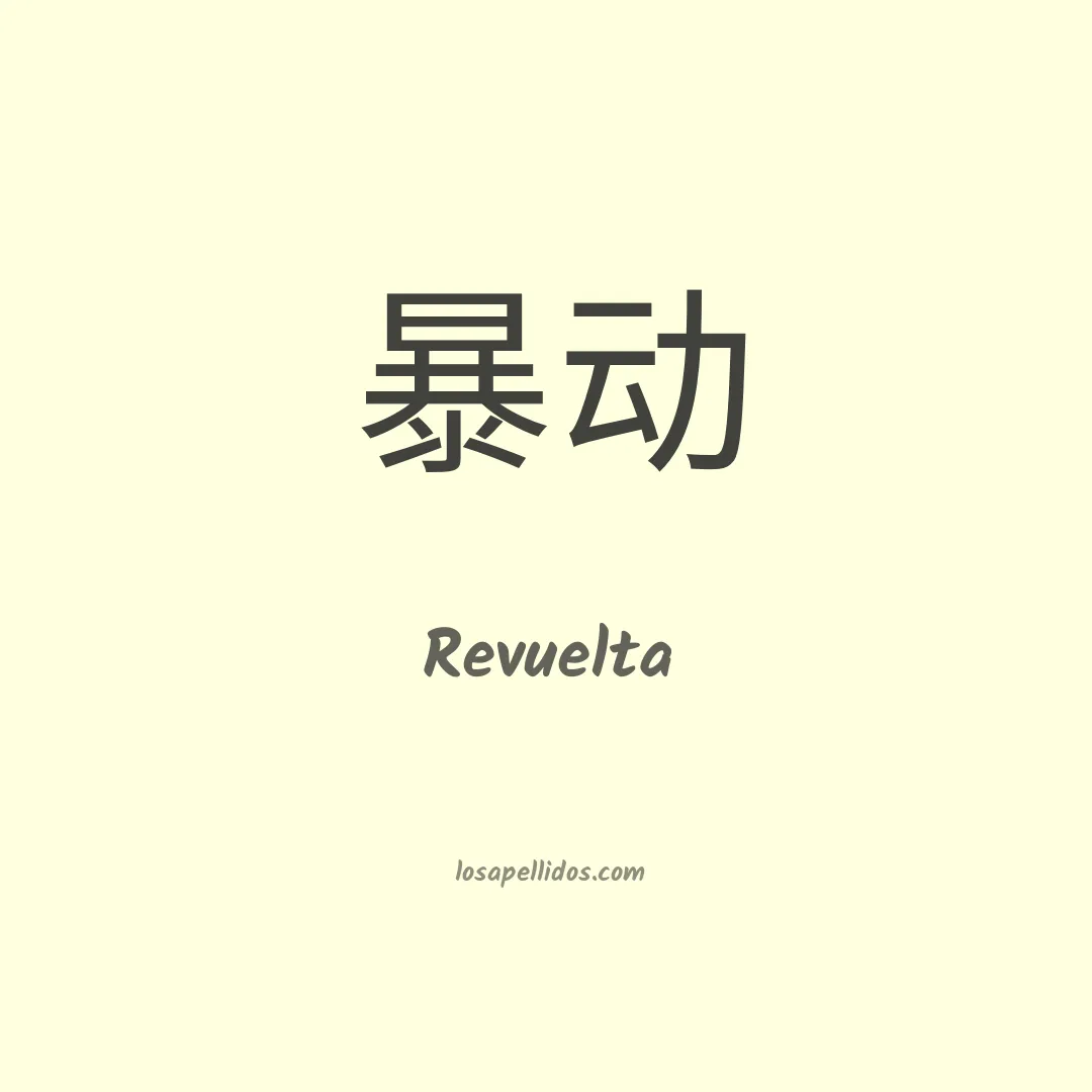 Revuelta en chino