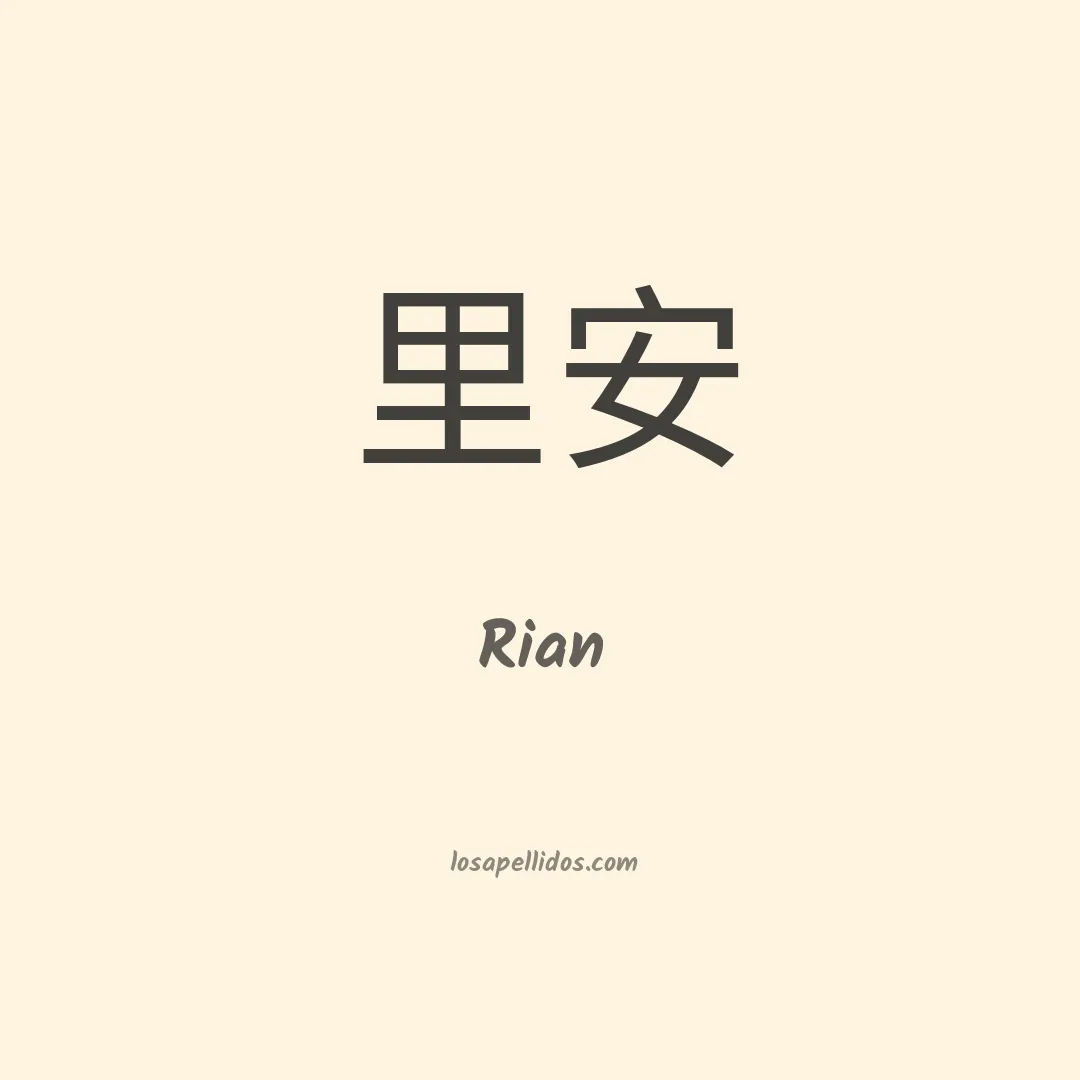 Rian en chino