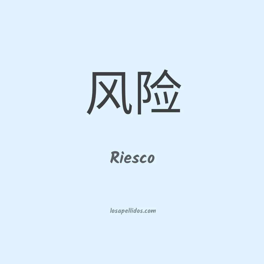 Riesco en chino