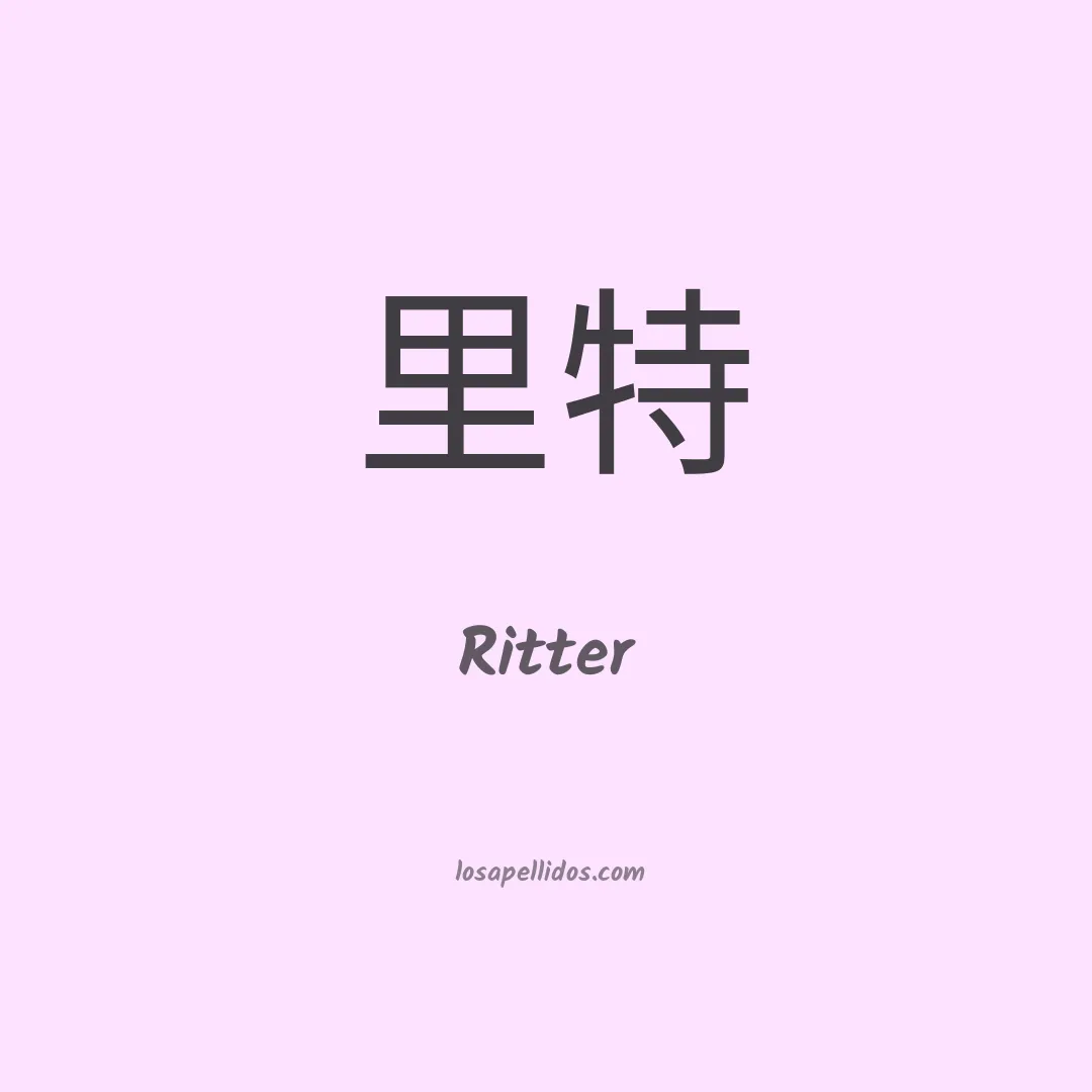 Ritter en chino