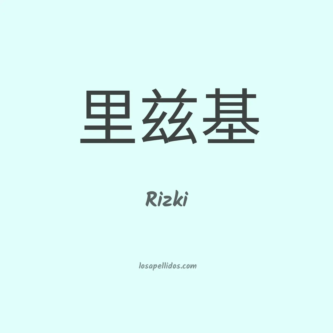 Rizki en chino