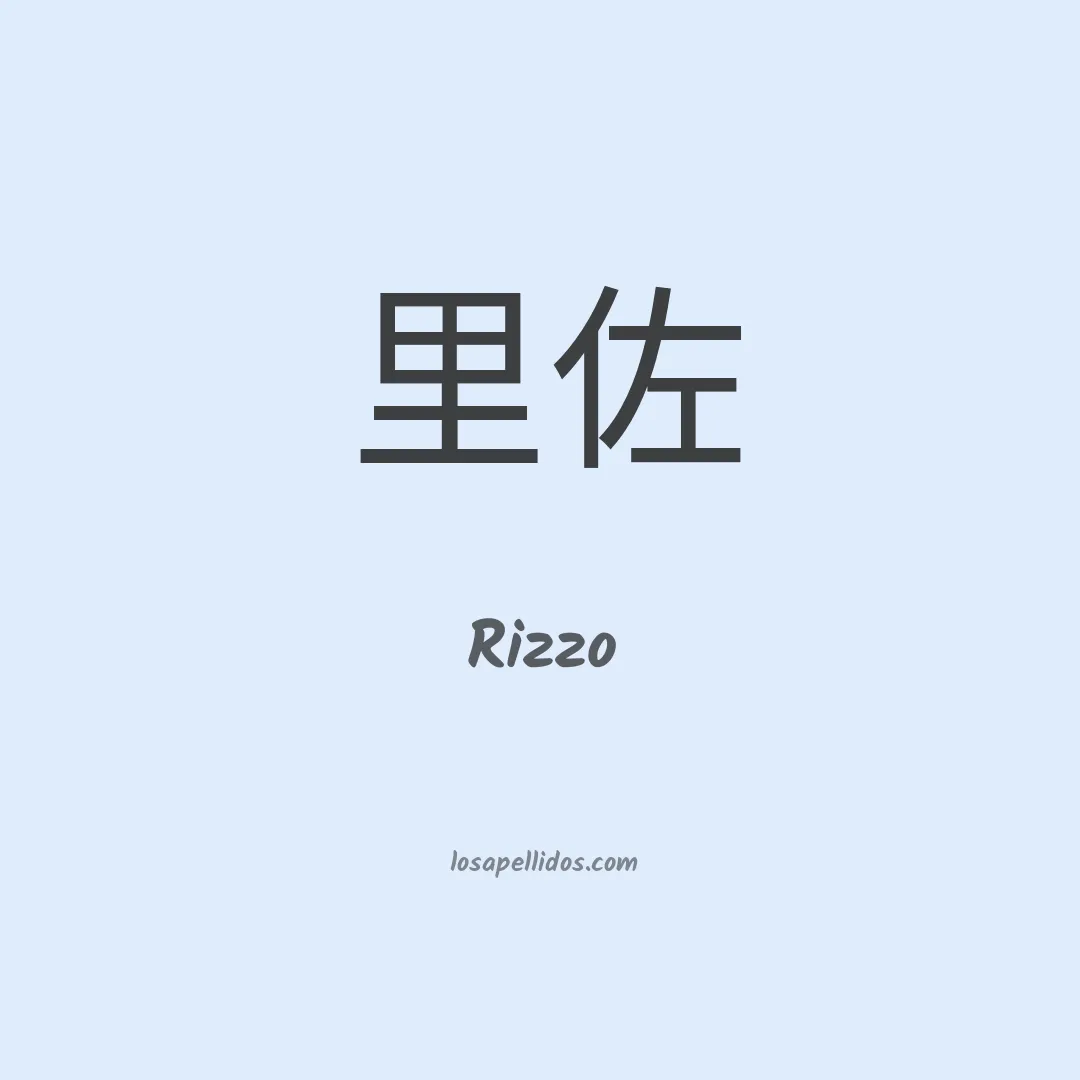 Rizzo en chino