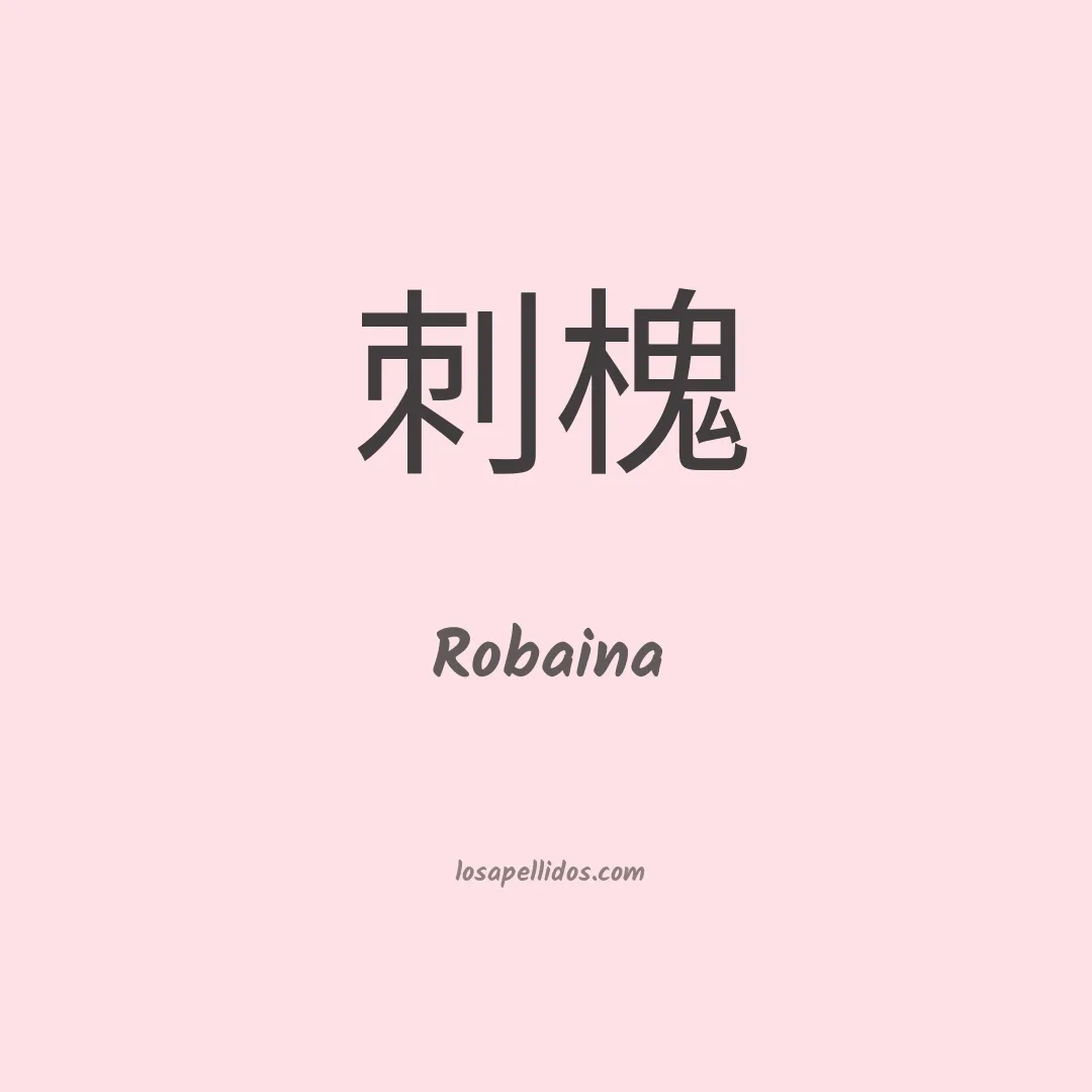 Robaina en chino