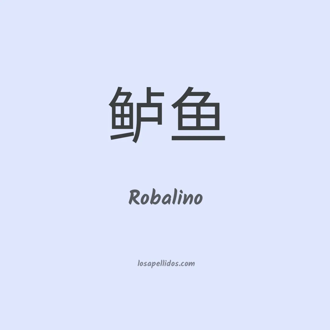 Robalino en chino