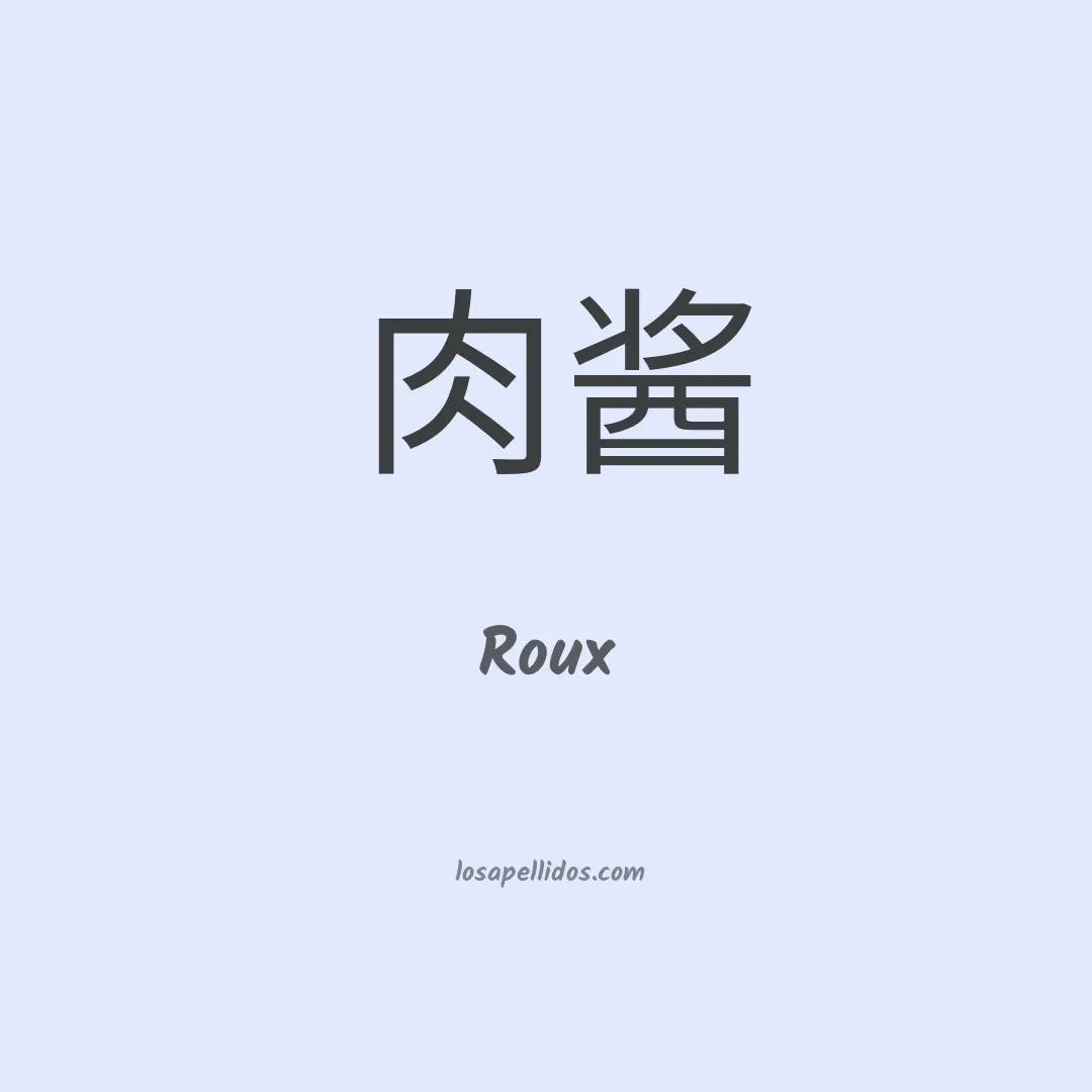 Roux en chino