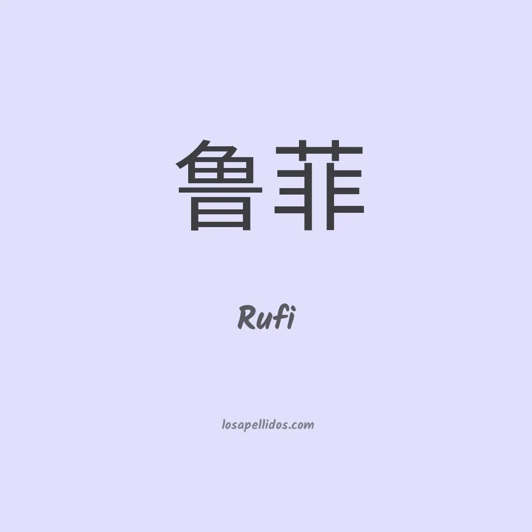 Rufi en chino