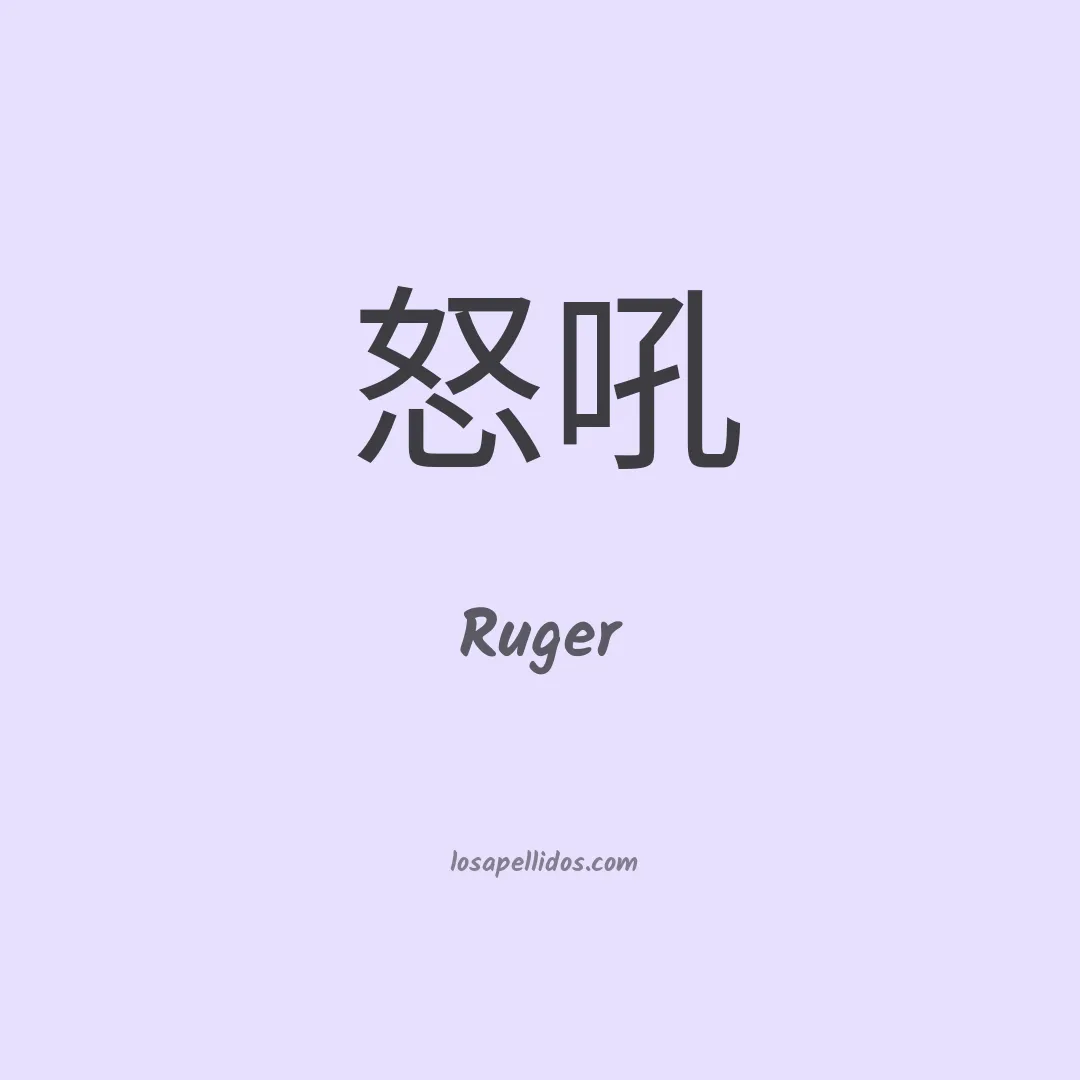 Ruger en chino