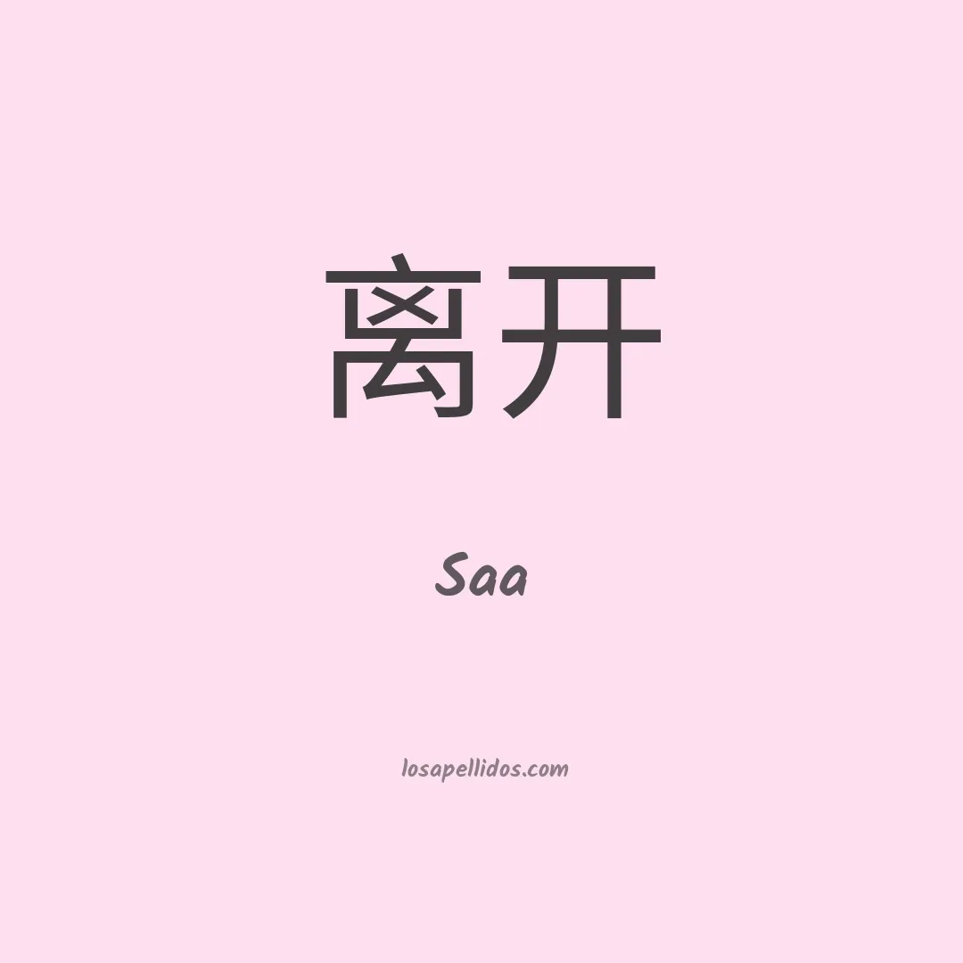 Saa en chino