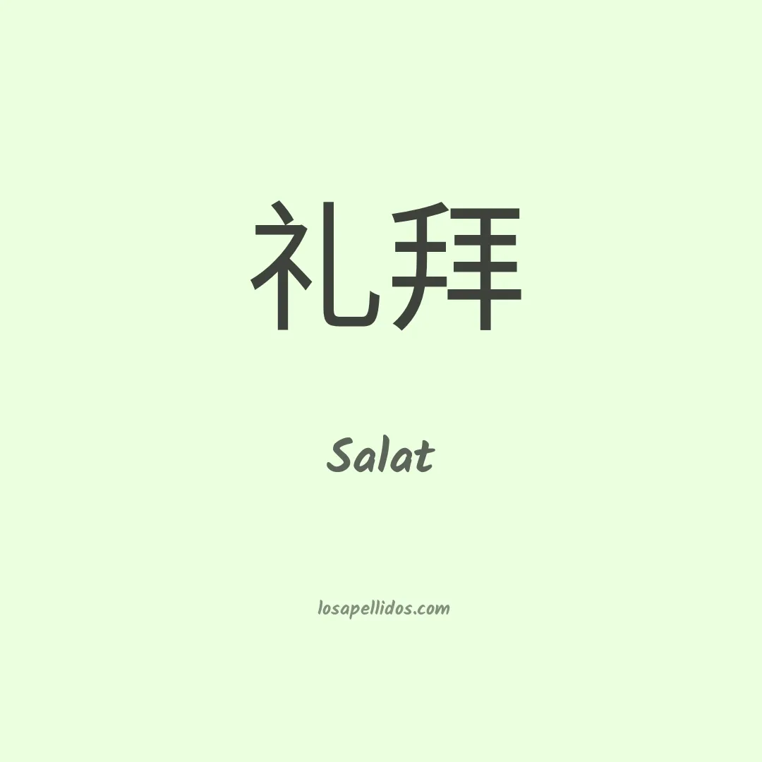 Salat en chino