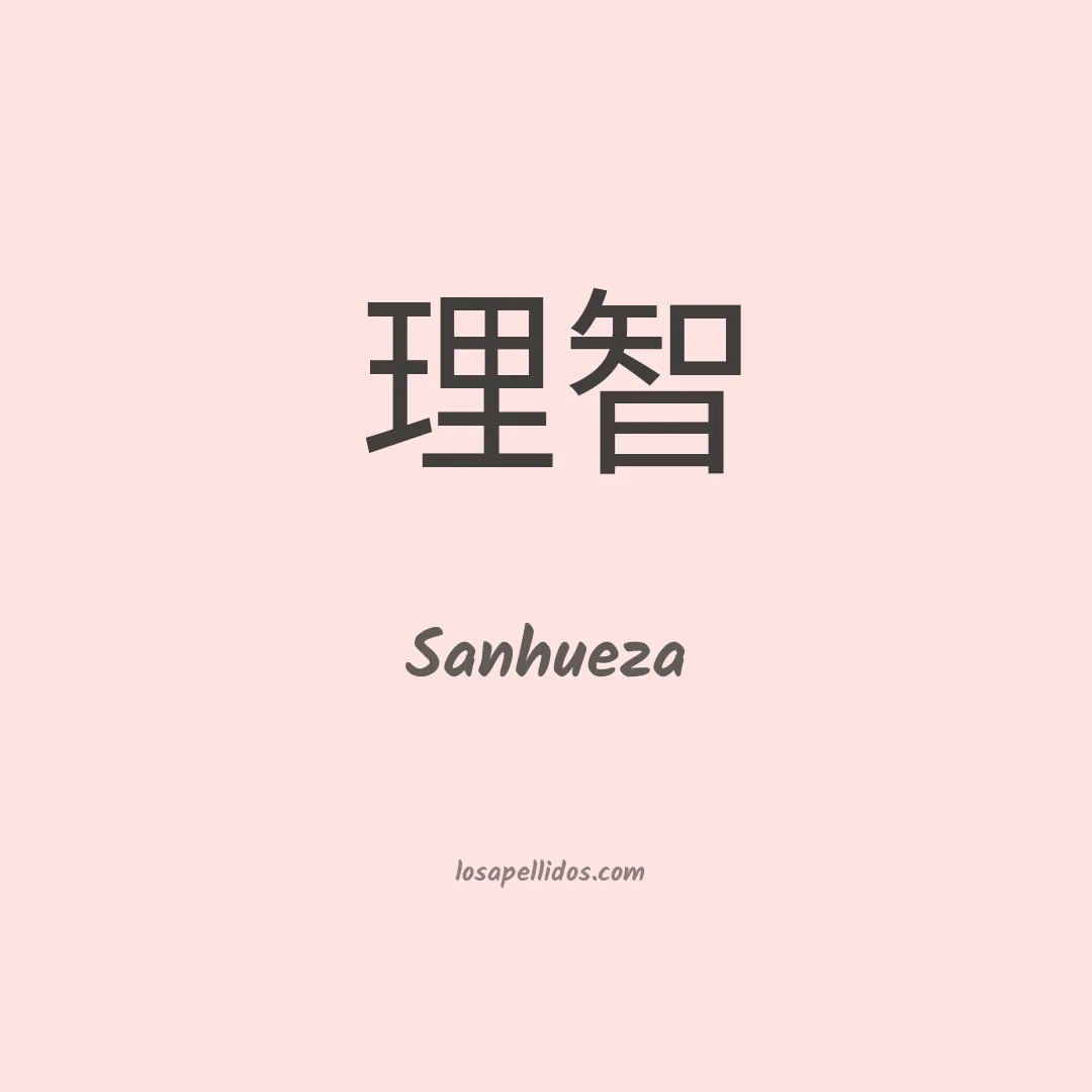 Sanhueza en chino