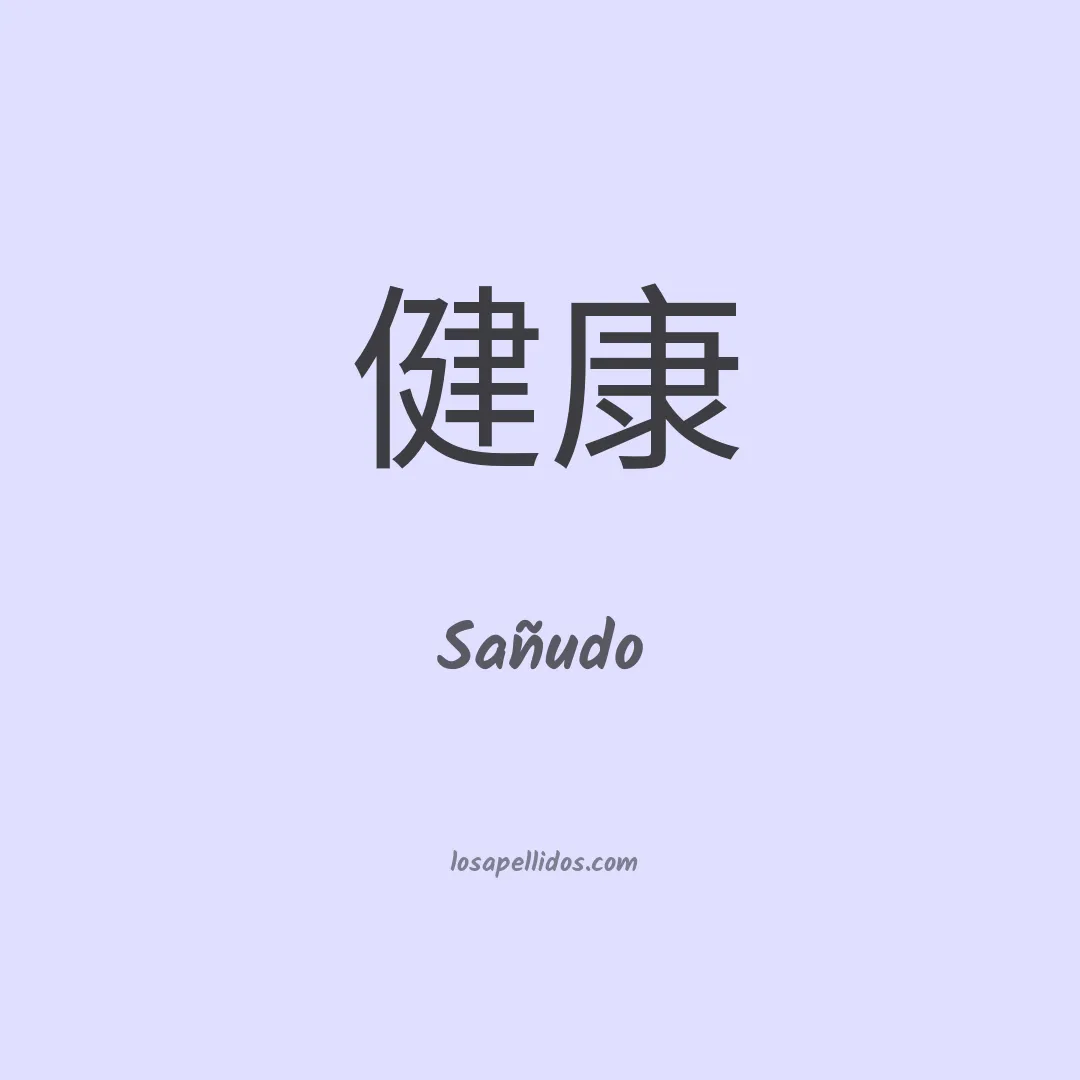 Sañudo en chino
