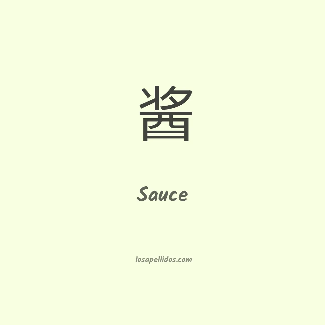 Sauce en chino