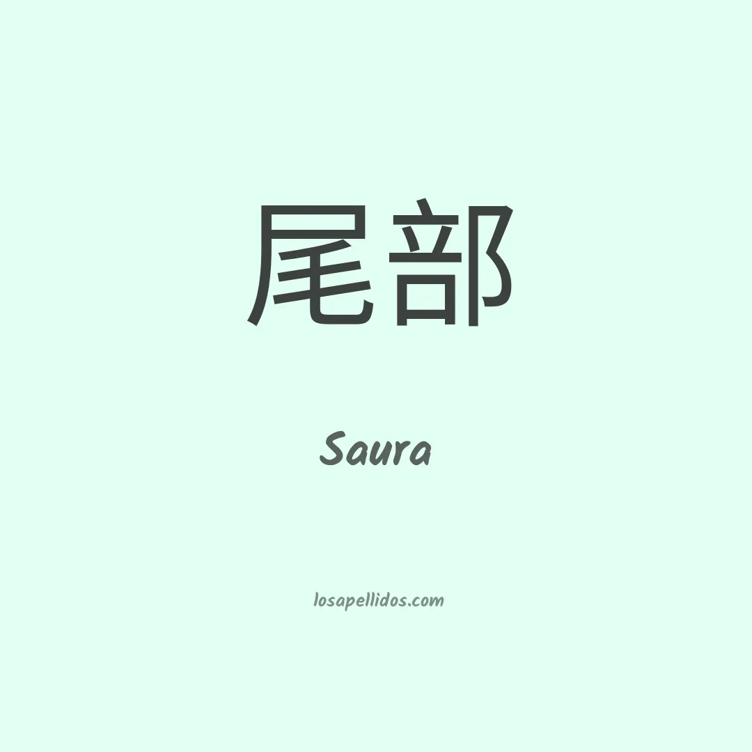 Saura en chino