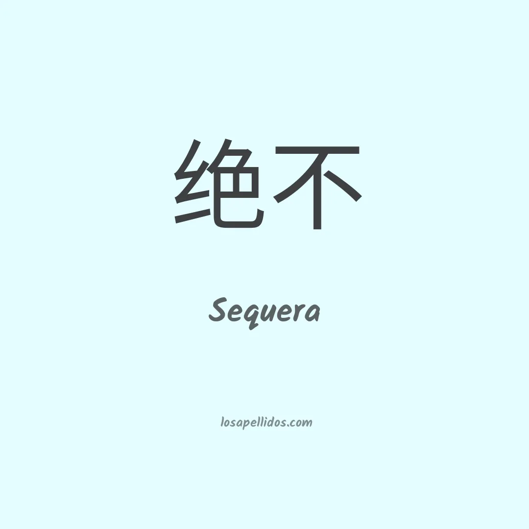 Sequera en chino