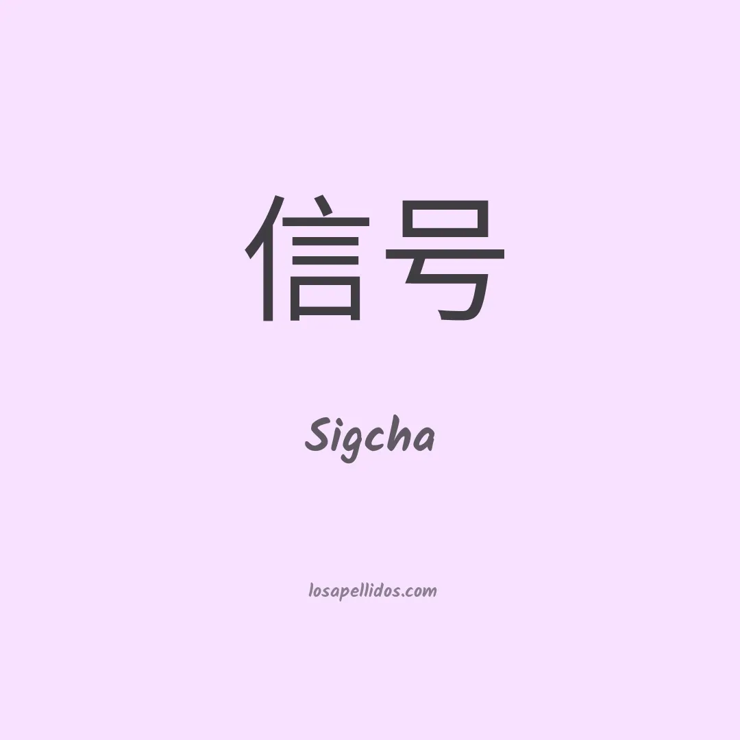 Sigcha en chino