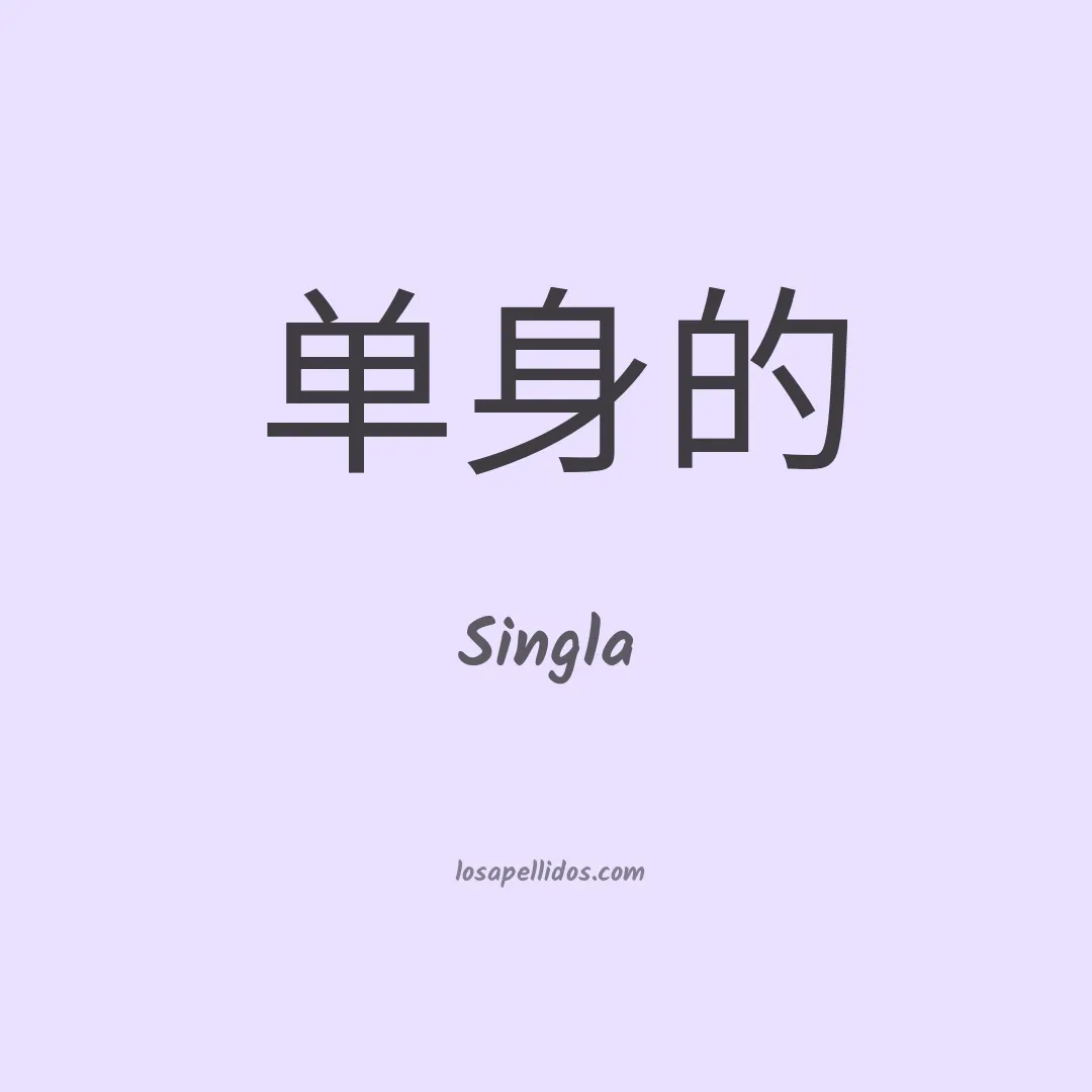 Singla en chino