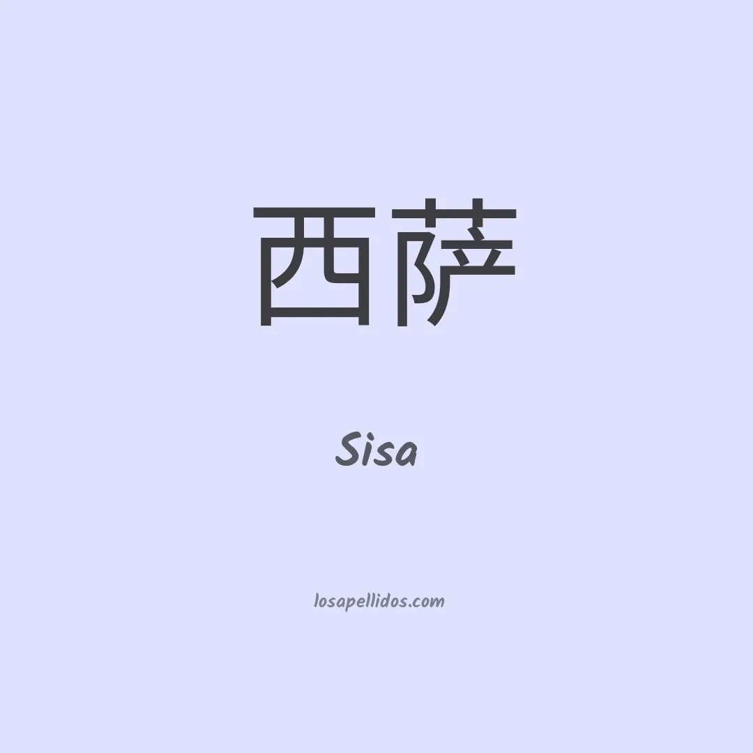 Sisa en chino