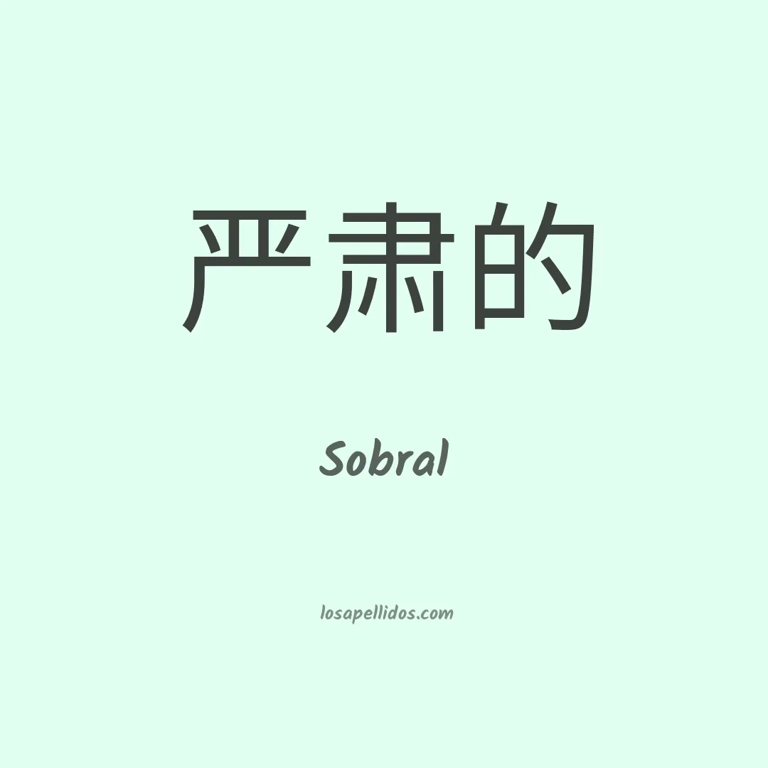 Sobral en chino