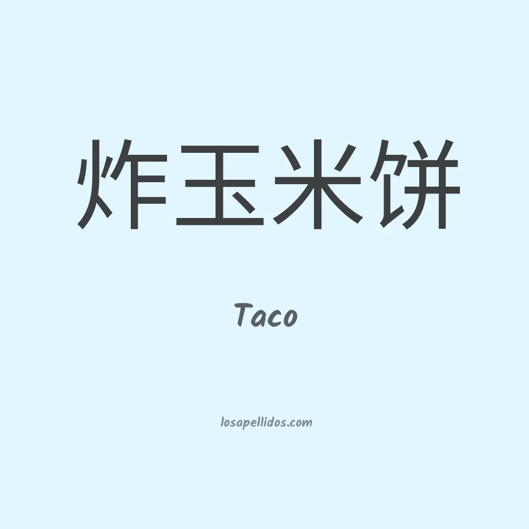 Taco en chino