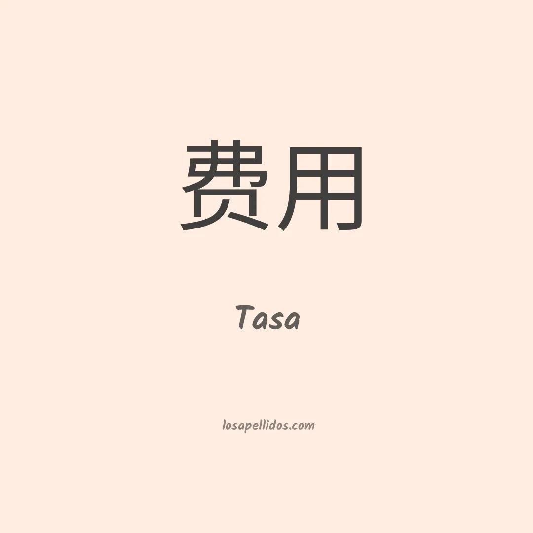 Tasa en chino