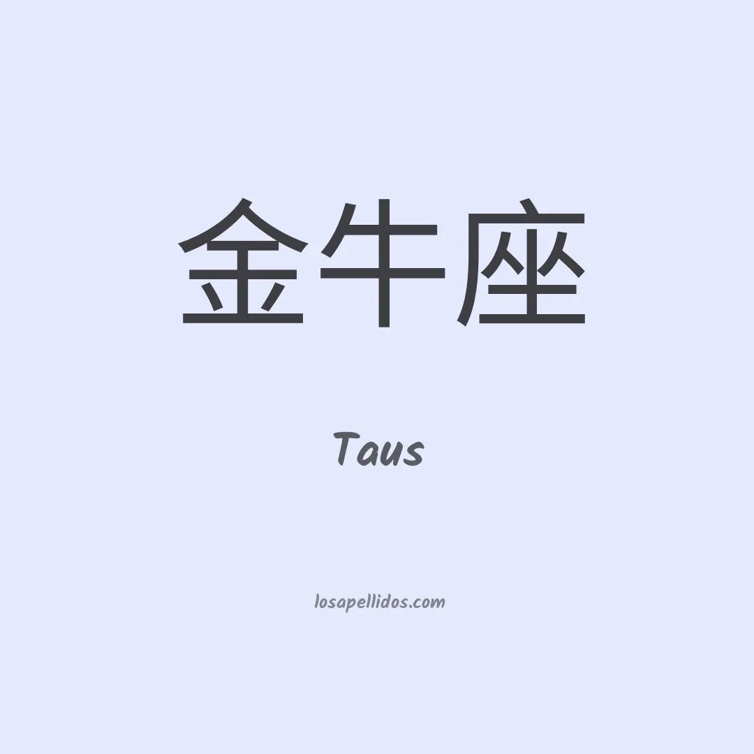 Taus en chino