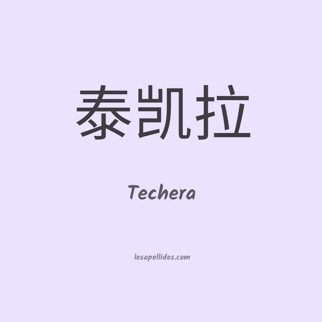 Techera en chino