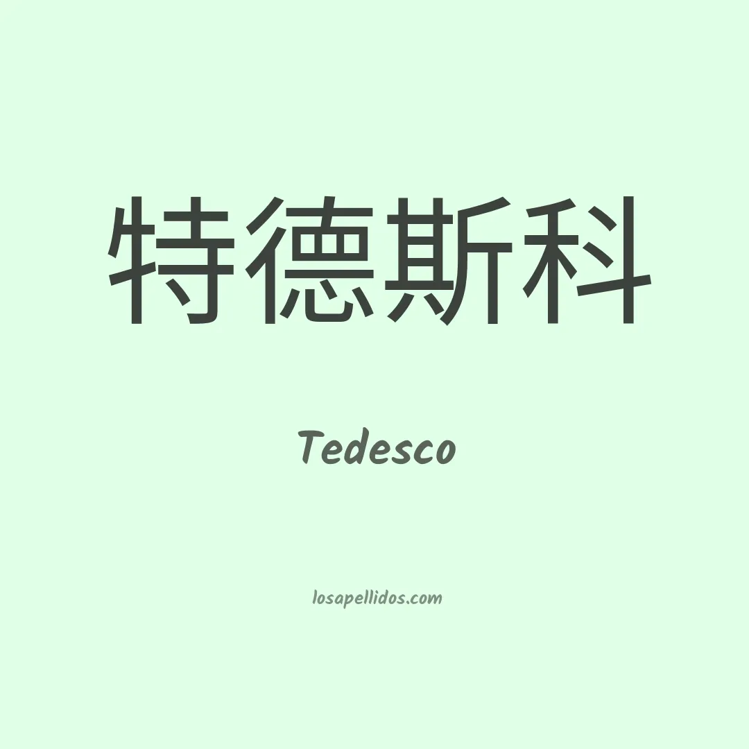 Tedesco en chino