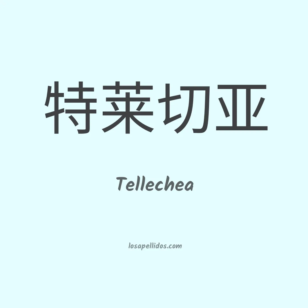 Tellechea en chino