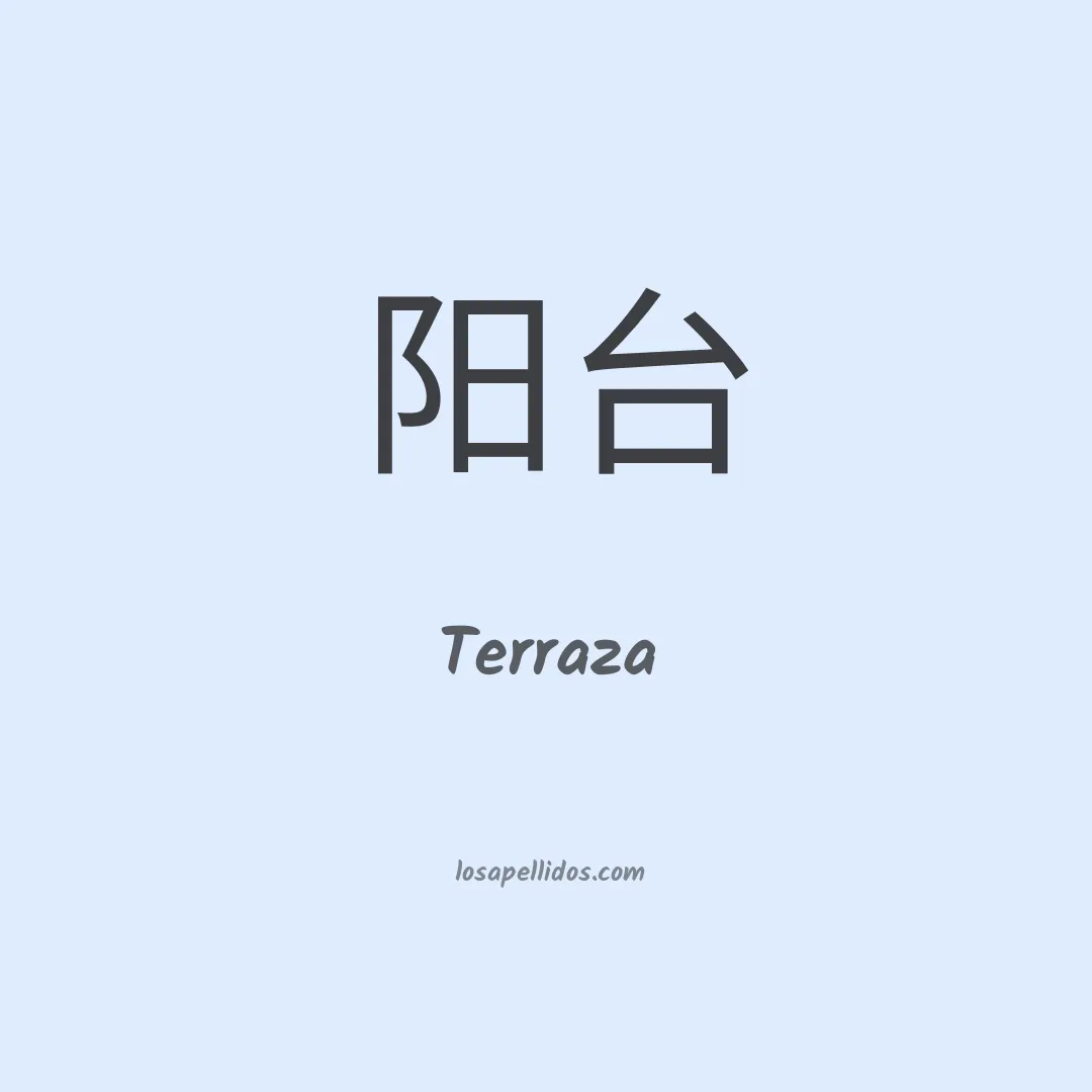 Terraza en chino