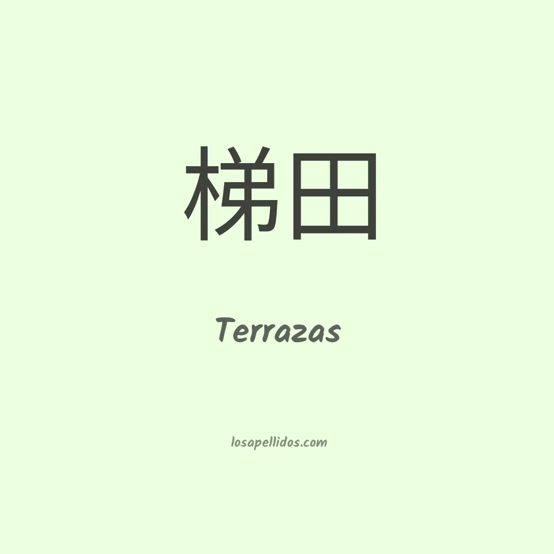 Terrazas en chino