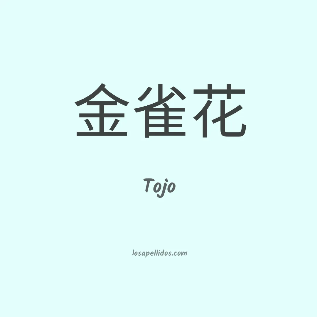 Tojo en chino