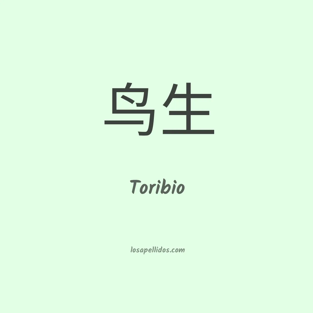 Toribio en chino