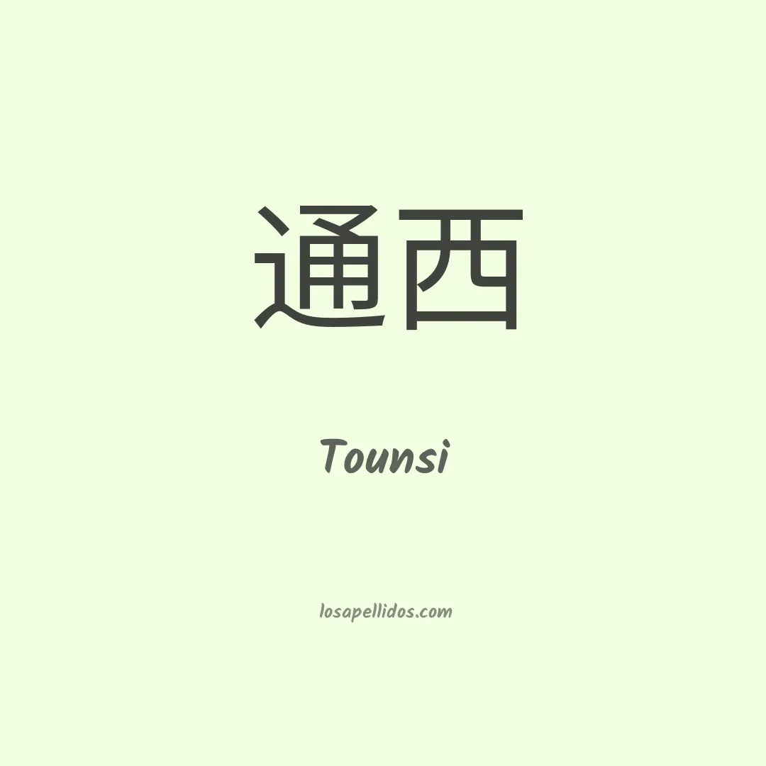Tounsi en chino