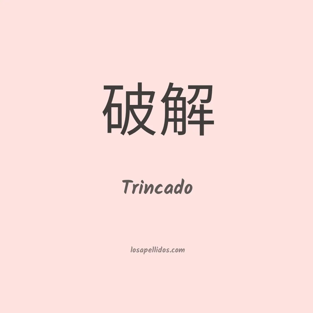 Trincado en chino