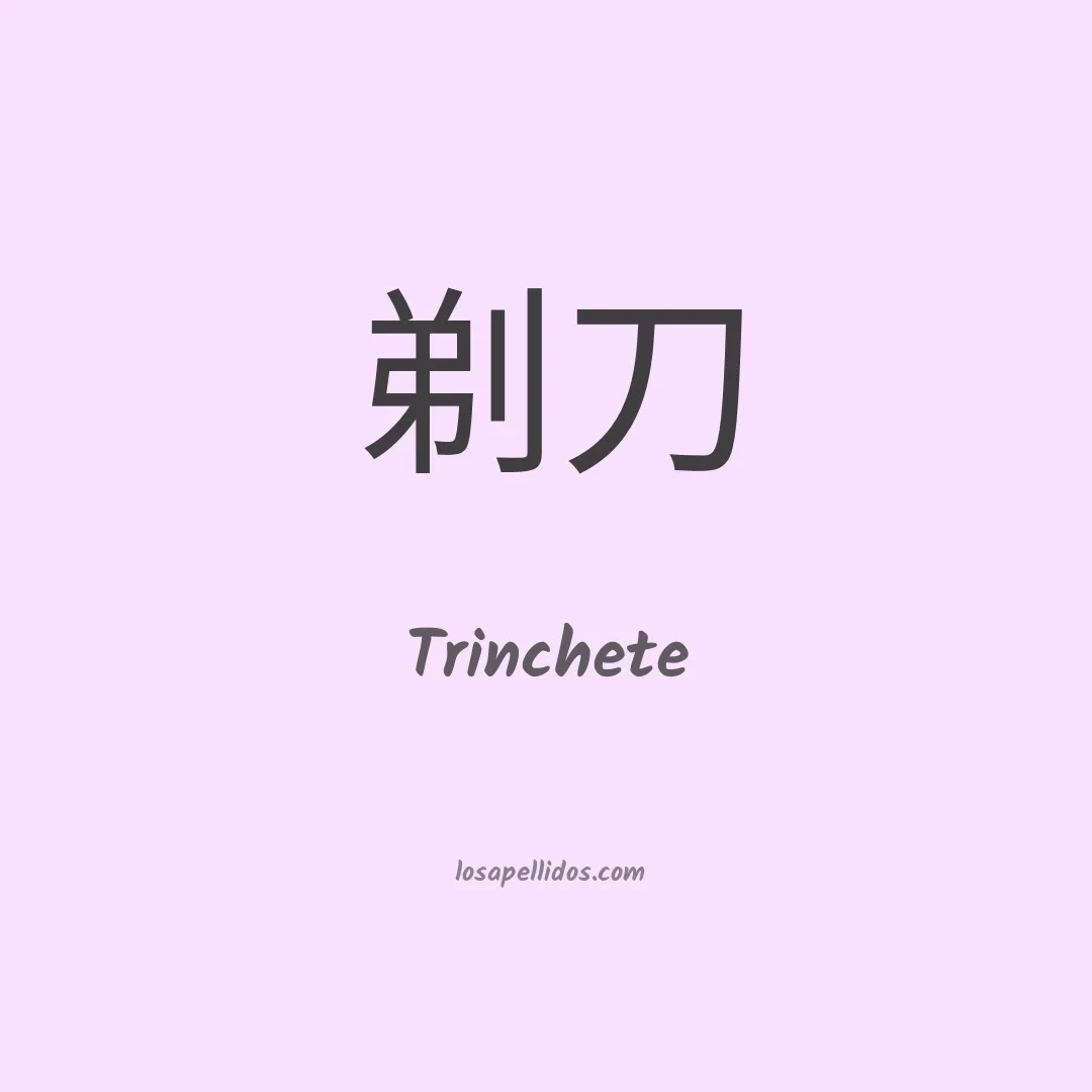 Trinchete en chino