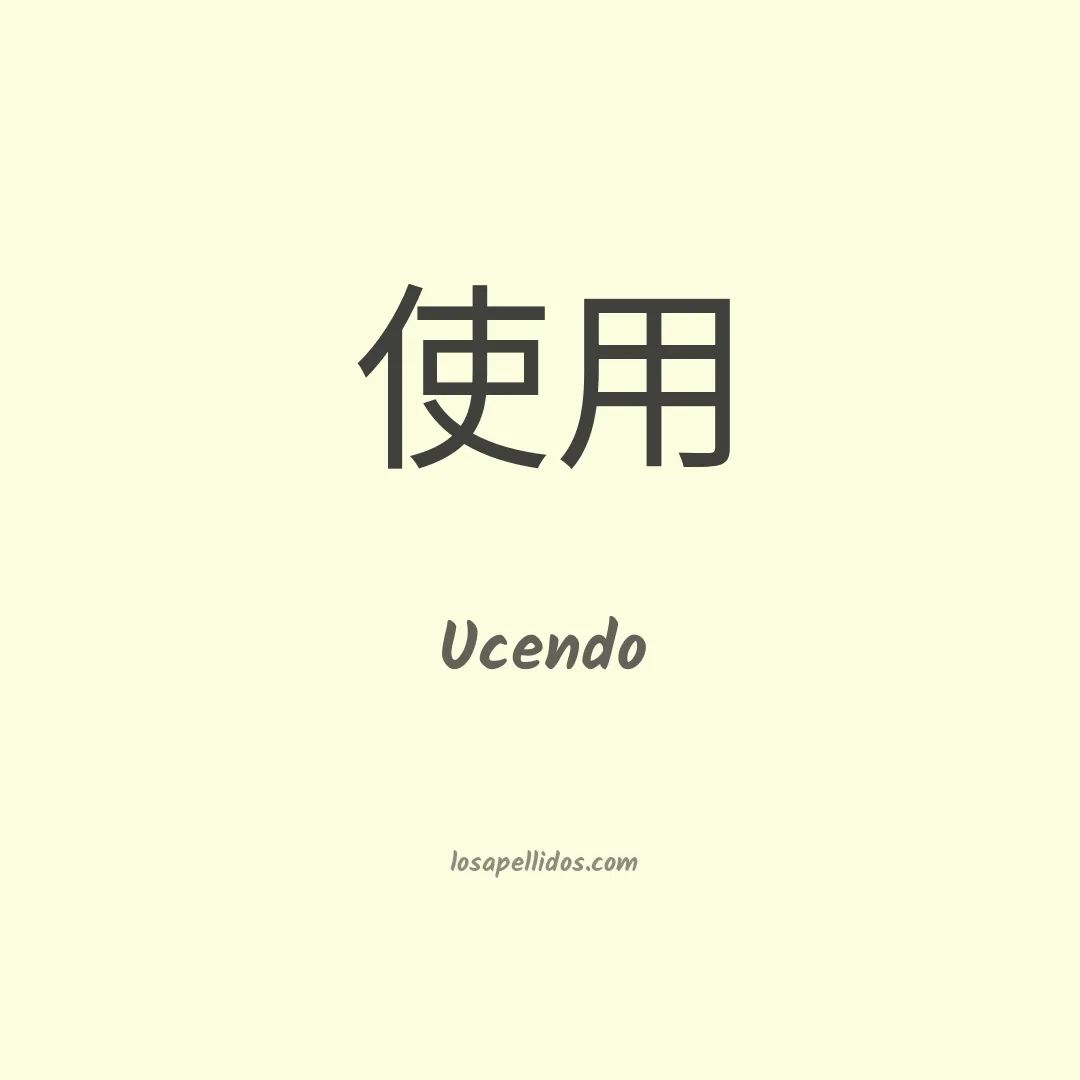 Ucendo en chino