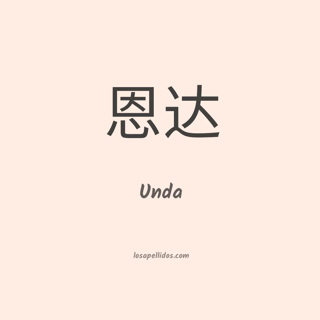 Unda en chino