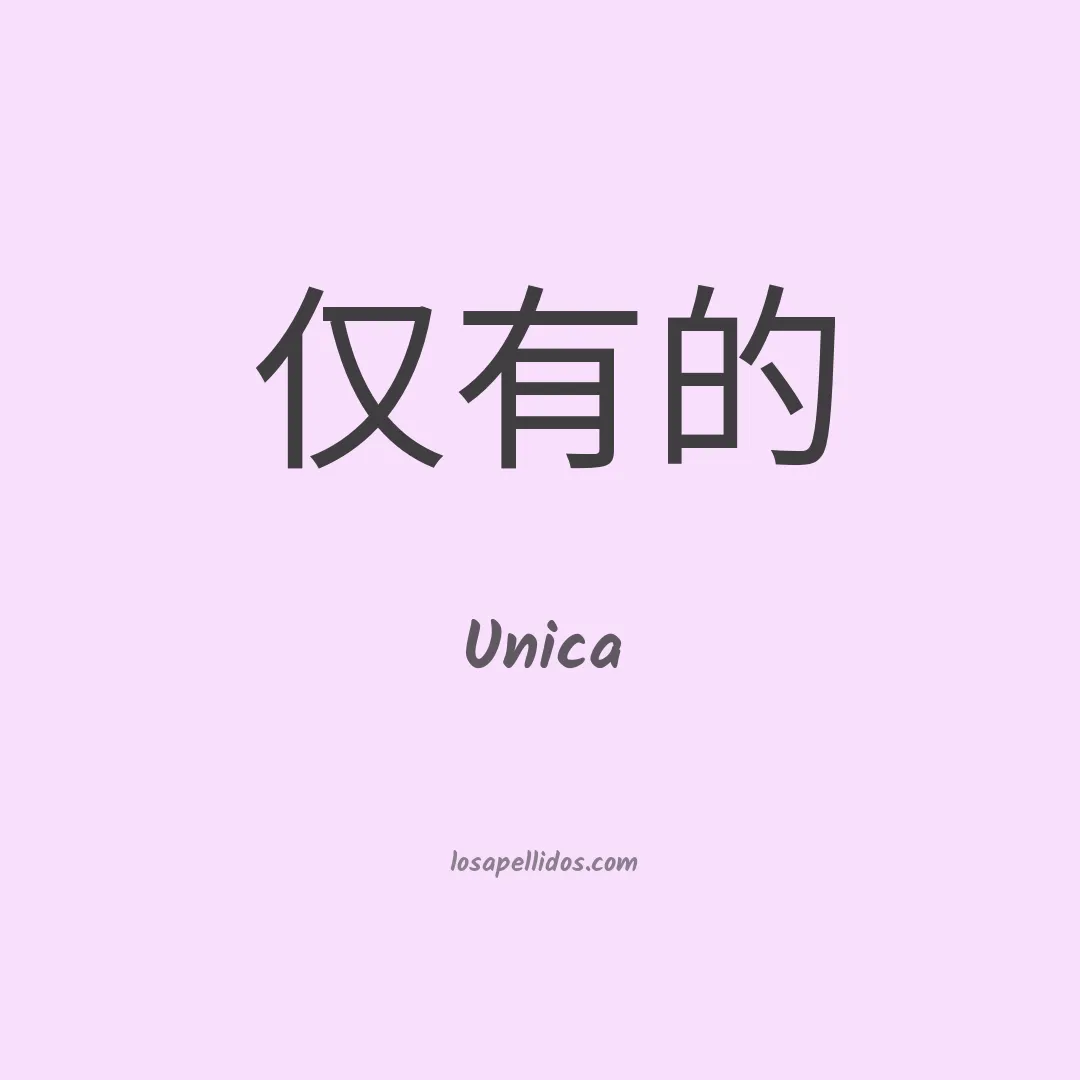 Unica en chino