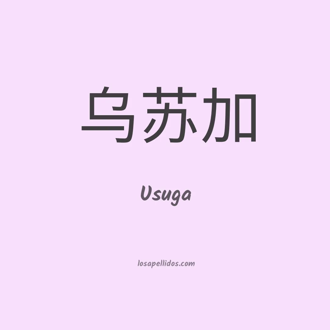 Usuga en chino
