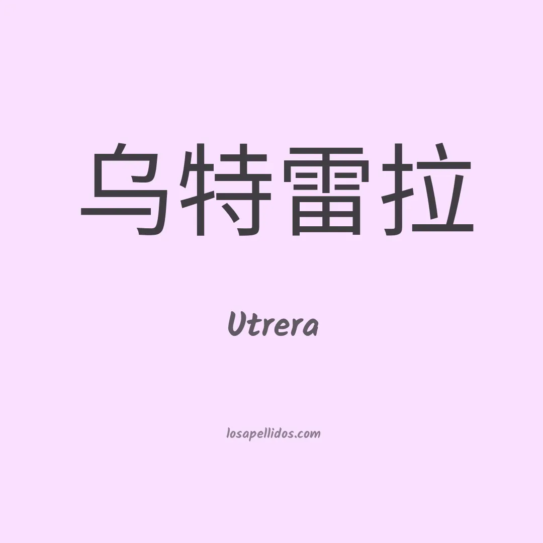 Utrera en chino