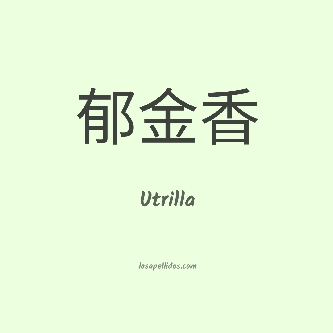 Utrilla en chino